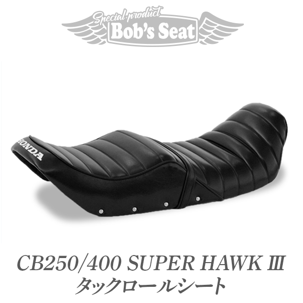 CB250/400 スーパーホーク3 タックロール | カスタムシートの 