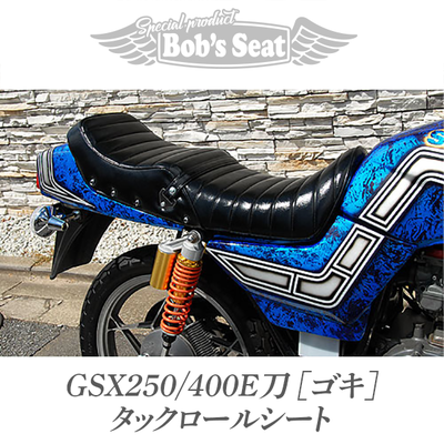 最終値下げ！！GSX250E400E ザリタックロールシート 最終値下げザリタックロールシートGSX250E GSX400E