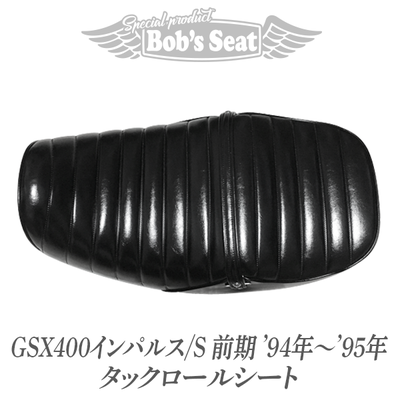 gsx400インパルス タックロールシート Amazon | GSX400インパルス 前期 鋲打ち 黒皮 タック