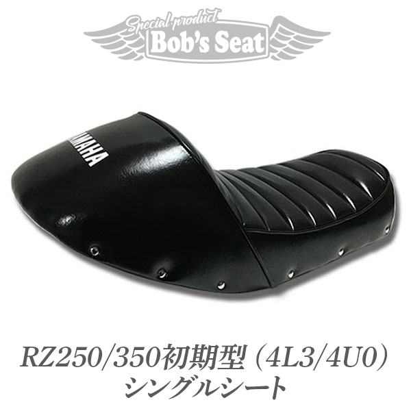 RZ250/350初期型(4L3/4U0) シングルシート | カスタムシートの 