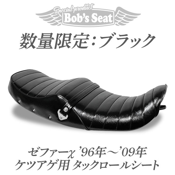 ゼファーχ ボタン付き タックロールシート ブラックレザー｜パーツ