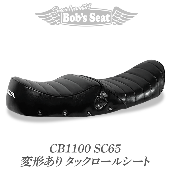 CB1100(SC65)変形有り タックロール | カスタムシートのボブズシート 