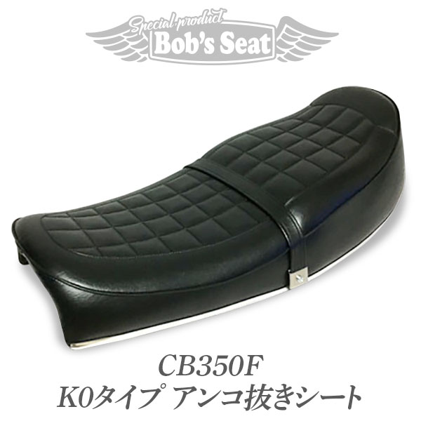 Mさん専用　 旧CB400F シート　ダブルアンコ抜き 旧ヨンフォア用ダブルあんこ抜きカスタムシート CB400F ダブルあんこ