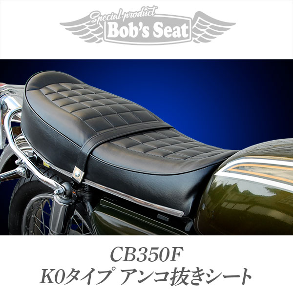 HONDA CB350four 社外 シート CB four - パーツ 