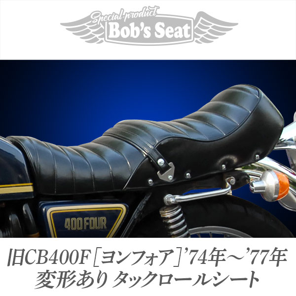 旧CB400F(