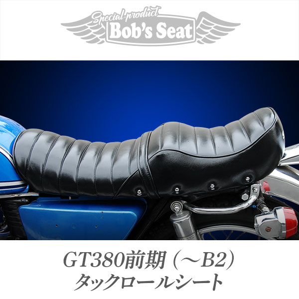 GT380 シングルシートカスタムシート