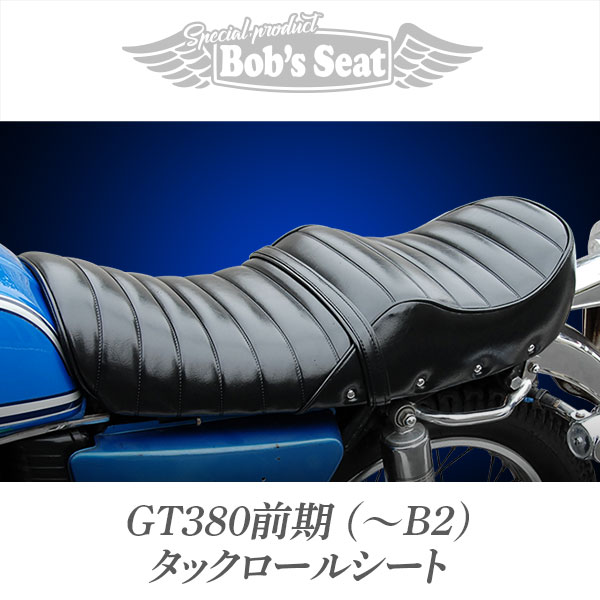 gt380シート gt380 シート gt380シート GT380タックロールシート | 旧車バイク