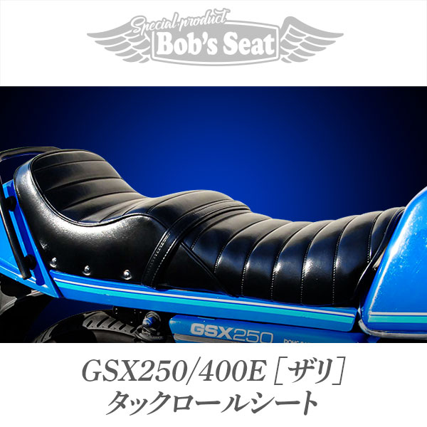 gsx400e gsx250e ゴキ サムアップシート 三段シート ゴキ 2026年最新 