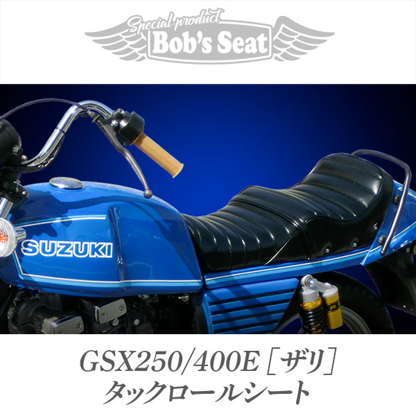 最終値下げ！！GSX250E400E ザリタックロールシート 最終値下げザリタックロールシートGSX250E GSX400E