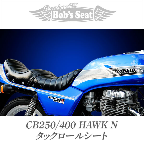 ホーク バブ スーパーホーク系 テールカウル 取付ステー付き ものたりな