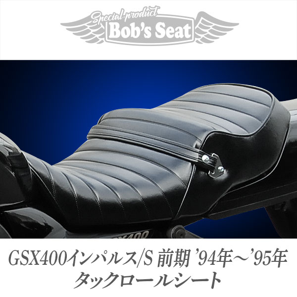 GSX400インパルス/S前期(