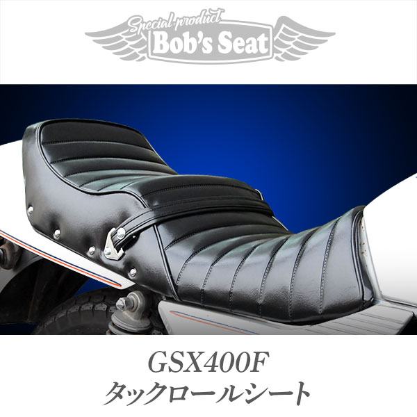 GSX400F タックロール | カスタムシートのボブズシート | Bob