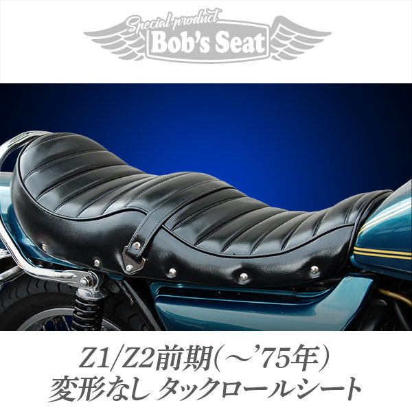 Z1Z2 シート表皮　ベルト付き！　新品からの取り外し　 新品未使用PMC Z1⁄Z2 シート 完全品 シートベルト Z2タイプ (NO-ASSY) |