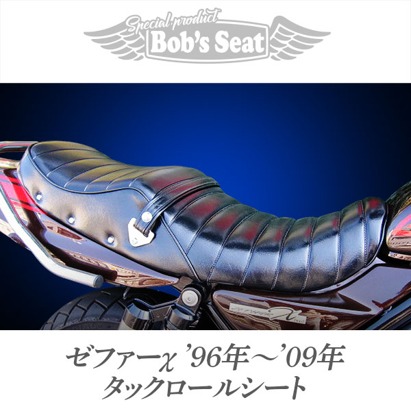 ゼファーχ96年-09年タック 