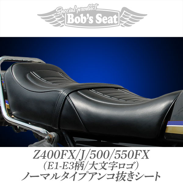 Z400FX/Z500FX/Z550FX 高品質 シート金具セット 全年式OK 7