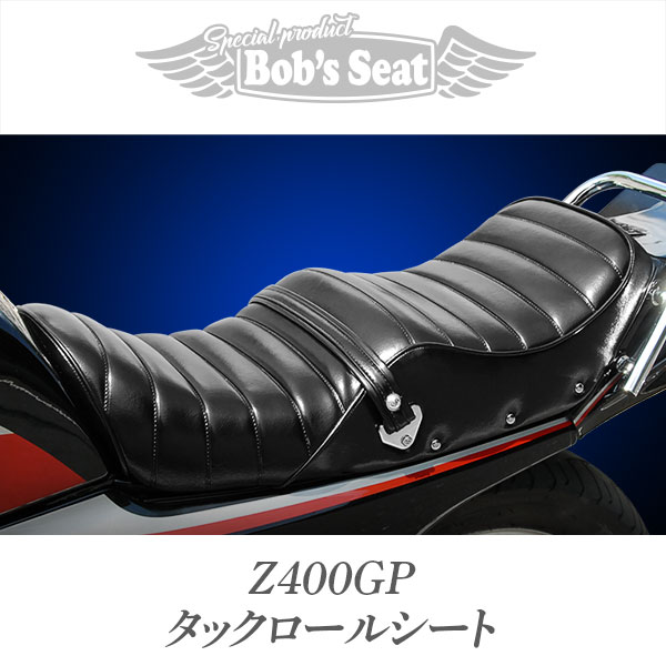 Z400GP タックロール | カスタムシートのボブズシート | Bob
