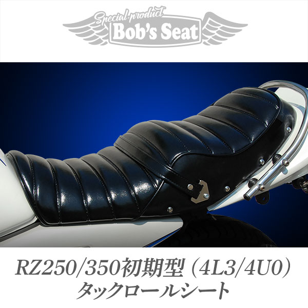RZ250/350初期型(4L3/4U0) タックロール | カスタムシートの 