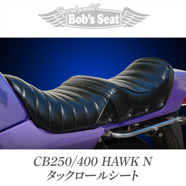 cb250t cb400t ホーク バブ タックロールシート 【公式通販】