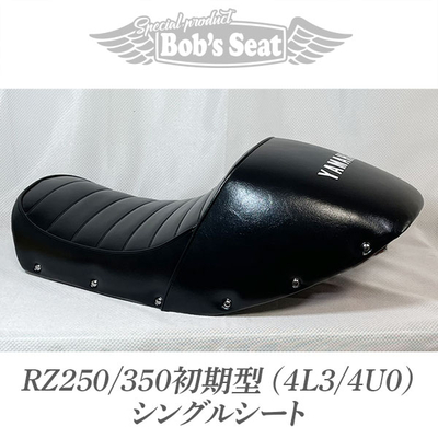 RZ250/350初期型(4L3/4U0)　シングルシート