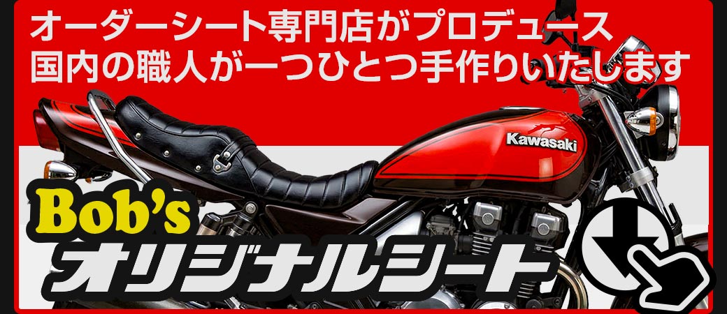 オリジナルシートへのリンク スマホ