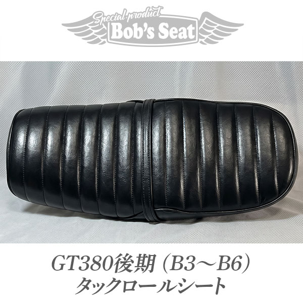 GT380後期(B3～B6) タックロール | カスタムシートのボブズシート