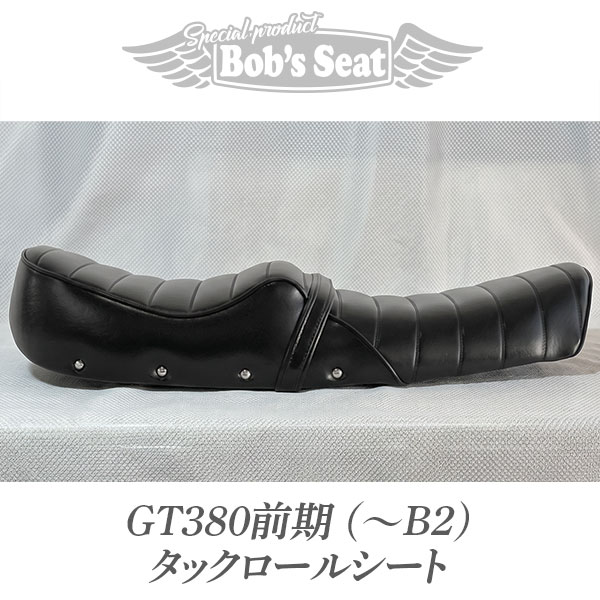 GT380前期(～B2) タックロール | カスタムシートのボブズシート