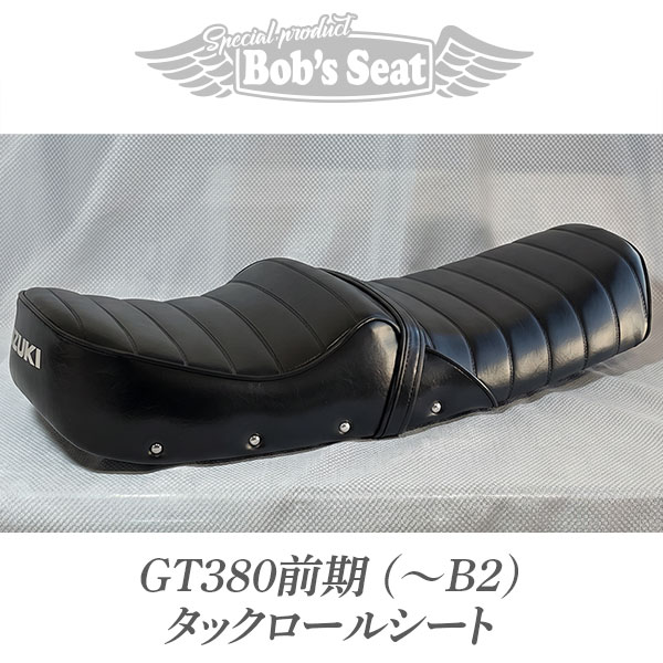 GT380前期(～B2) タックロール | カスタムシートのボブズシート