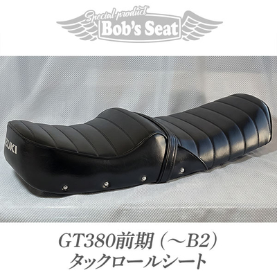 GT380前期(～B2) タックロール | カスタムシートのボブズシート