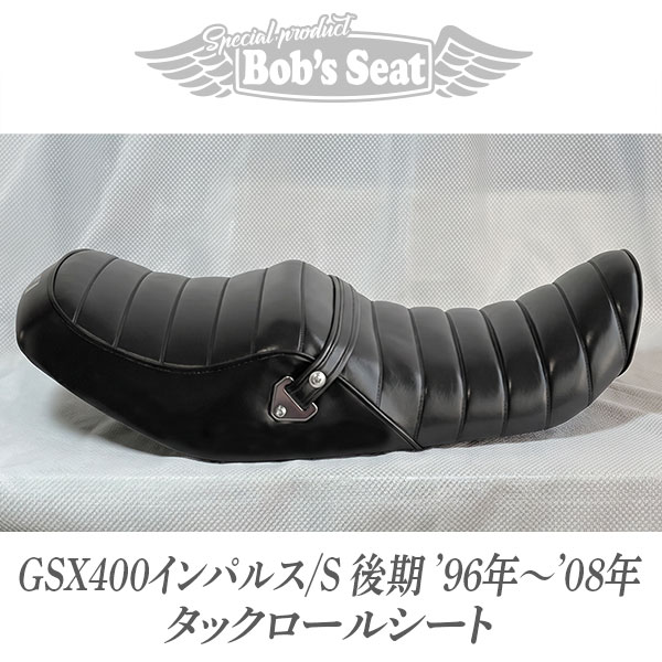 GSX400インパルス/S後期('96年～'08年) タックロールシート | Bob
