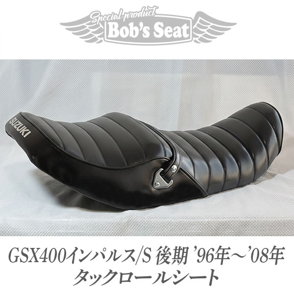 GSX400インパルス/S後期('96年～'08年) タックロールシート | Bob