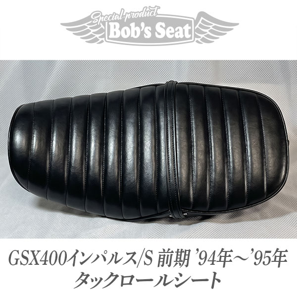 GSX400インパルス/S前期('94年～'95年) タックロールシート | Bob