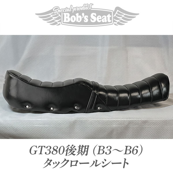 GT380後期(B3～B6) タックロール | カスタムシートのボブズシート