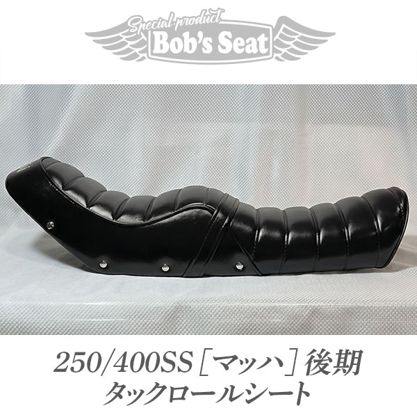 250/400SS【マッハ】後期 タックロール | カスタムシートの