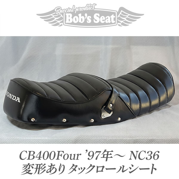 CB400Four('97年～)NC36(変形あり)タックロール | カスタムシートの