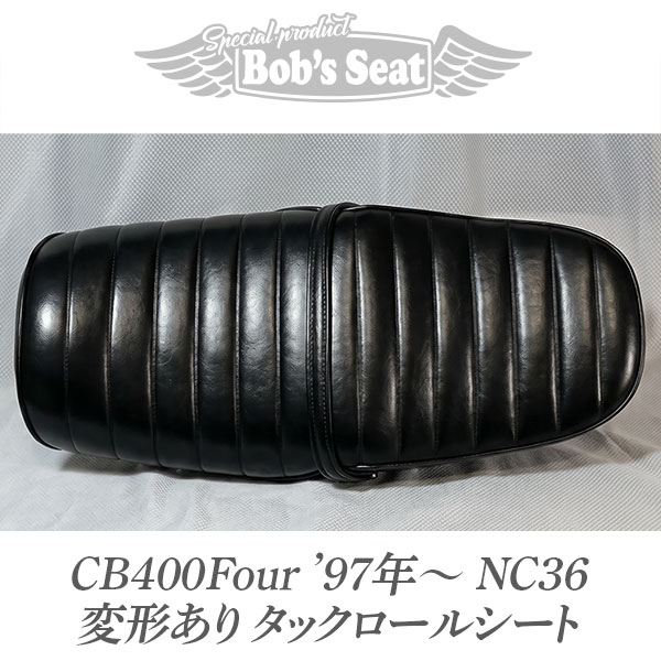 CB400Four('97年～)NC36(変形あり)タックロール | カスタムシートの