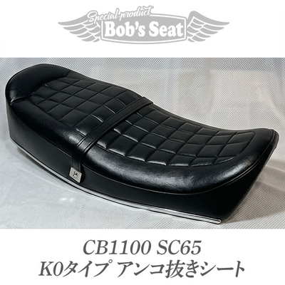 CB1100(SC65)　K0タイプアンコ抜きシート