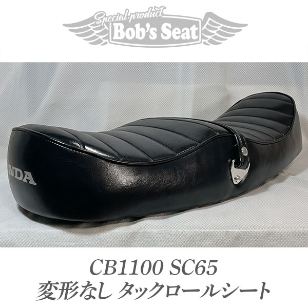 CB1100(SC65)（変形なし）タックロールシート | カスタムシートの