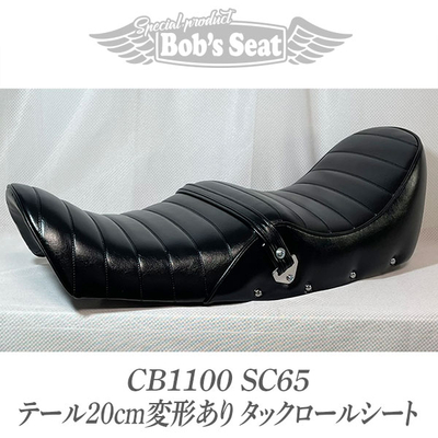 CB1100(SC65)テール20cm変形ありタックロールシート