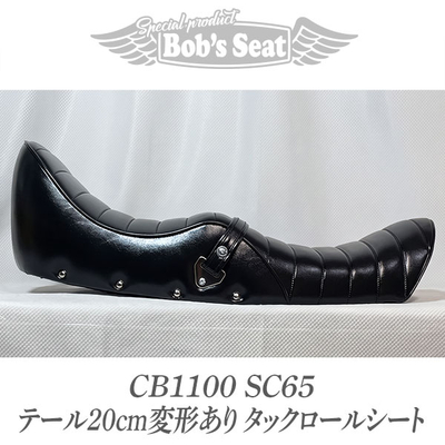 CB1100(SC65)変形有り タックロール | カスタムシートのボブズシート