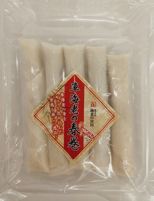 車海老春巻き5本入り