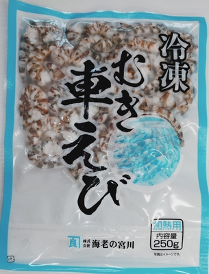 冷凍剥き車海老（加熱用）
