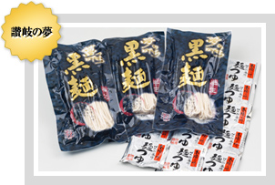 黒麺半生うどん～だし付き～（7.5人前）