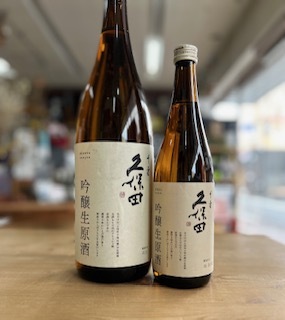 久保田 千寿 吟醸生原酒 1800ml
