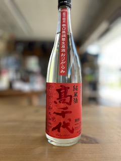 高千代純米秋田県産美山錦大辛口+19無調整生原酒おりがらみ720ml ドライな純米