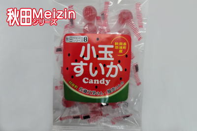 秋田Meizinシリーズ8 羽後町 佐藤 文男・鳳雲さんの小玉すいかCandy