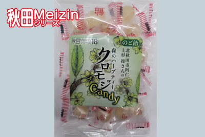 秋田Meizinシリーズ18 北秋田市阿仁 上杉操さんの森のハーブティークロモジ Candy