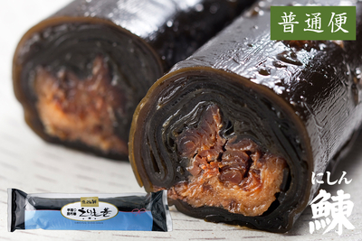北海道日高産 えりも巻 鰊1本（普通便）