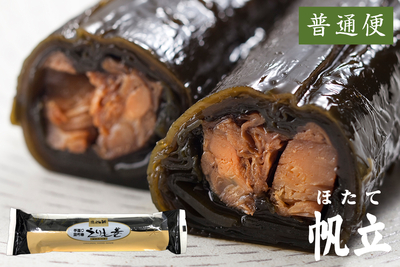 北海道日高産 えりも巻 帆立1本（普通便）