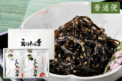 北海道日高産 しぐれ昆布 120g&times;4袋／箱入（普通便）