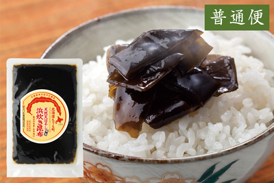 北海道日高産 浜炊き昆布 130g袋（普通便）